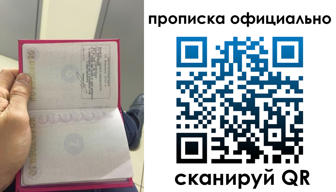 временная прописка в Кузнецке